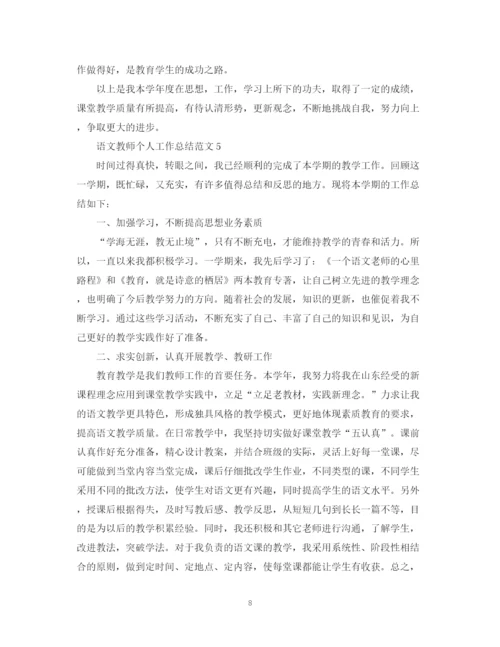 精编之语文教师个人工作总结范文.docx