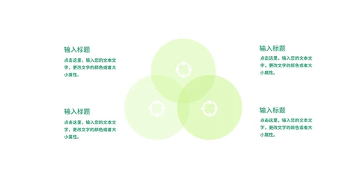 绿色立体小清新植物环境保护主题班会PPT模板