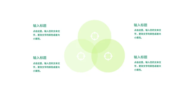 绿色立体小清新植物环境保护主题班会PPT模板