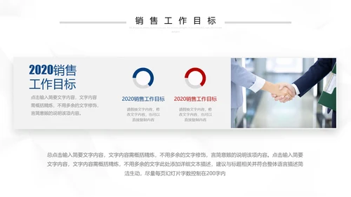 2021红蓝简约2021市场部年终总结新年计划述职报告PPT