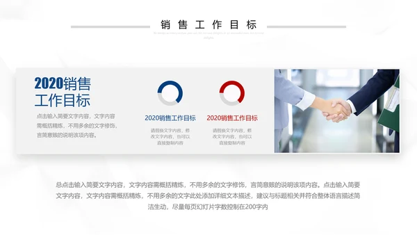 2021红蓝简约2021市场部年终总结新年计划述职报告PPT