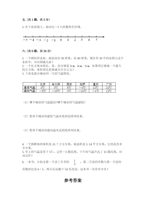 小学六年级升初中模拟试卷附完整答案【夺冠系列】.docx