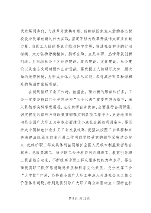 学习贯彻工会十五大精神的情况报告 (2).docx