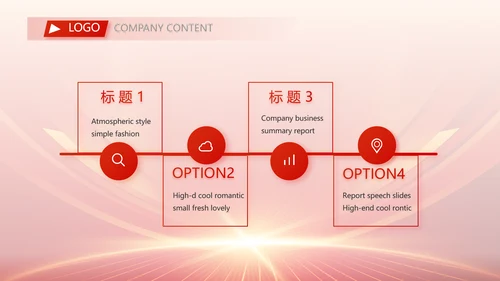 红色签约仪式启动大会战略合作策划PPT