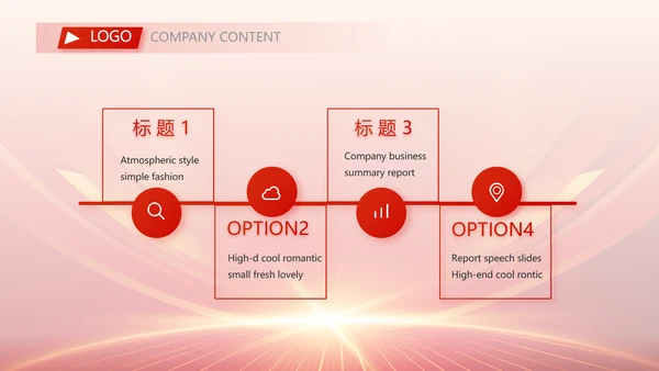 红色签约仪式启动大会战略合作策划PPT