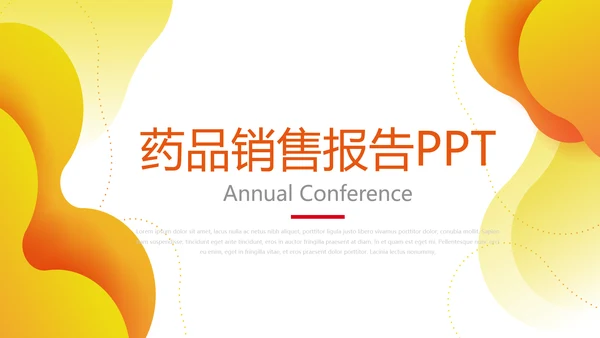 橙色医疗药品销售报告动态PPT