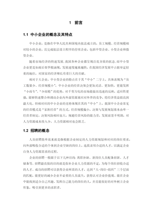 论文定稿（祝芷倩）.docx
