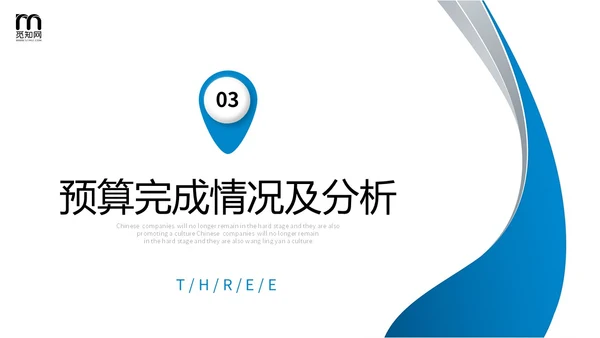 蓝色简约形状财务行业数据分析企业财务培训汇报PPT