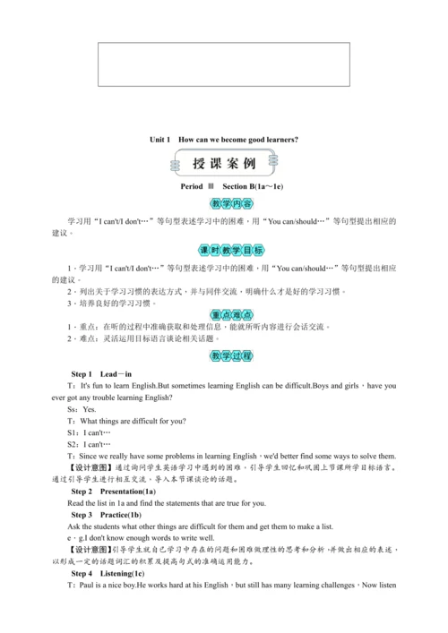 2023秋九上英语Unit 1教案共5课时【2023秋高效实用备课】