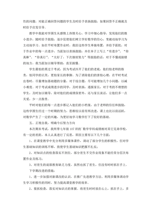 初一政治教师年终述职报告（精选7篇）.docx