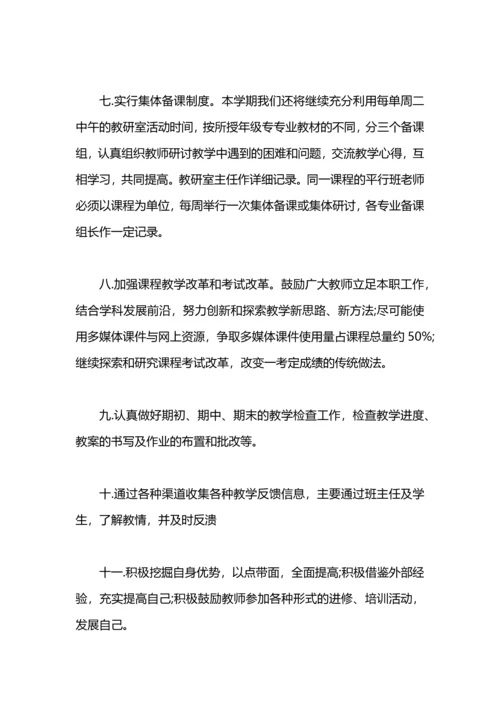 英语教师工作计划范文.docx