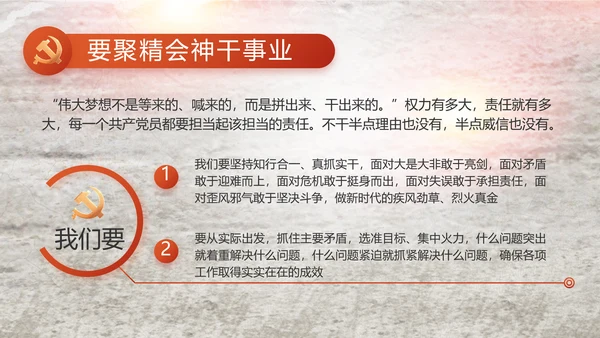 党支部党史学习教育工作总结动态PPT