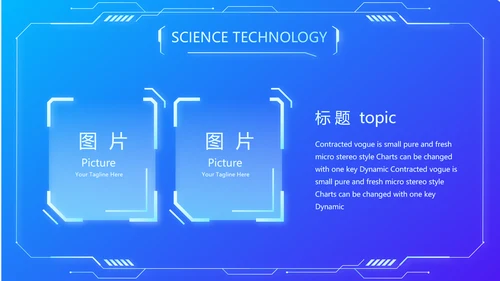 蓝色公安科技信息化建设工作总结汇报动态PPT模板