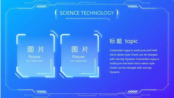 蓝色公安科技信息化建设工作总结汇报动态PPT模板