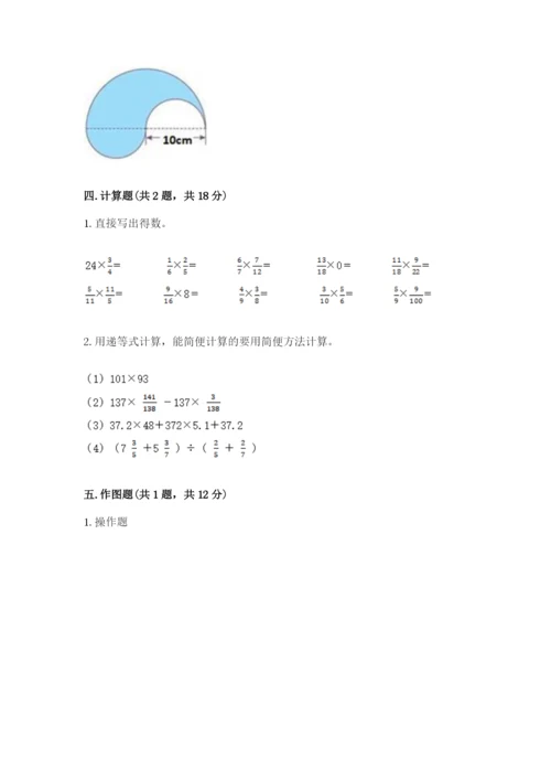 2022人教版六年级上册数学期末测试卷含完整答案【各地真题】.docx