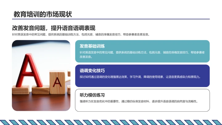 蓝色插画风教育培训PPT