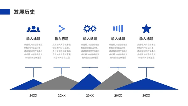 蓝色实拍风公司简介企业介绍PPT模板公司介绍