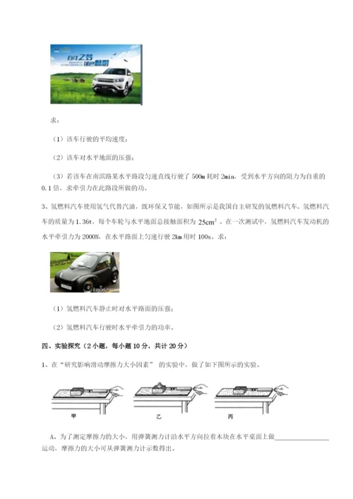 基础强化福建惠安惠南中学物理八年级下册期末考试难点解析试卷（含答案解析）.docx