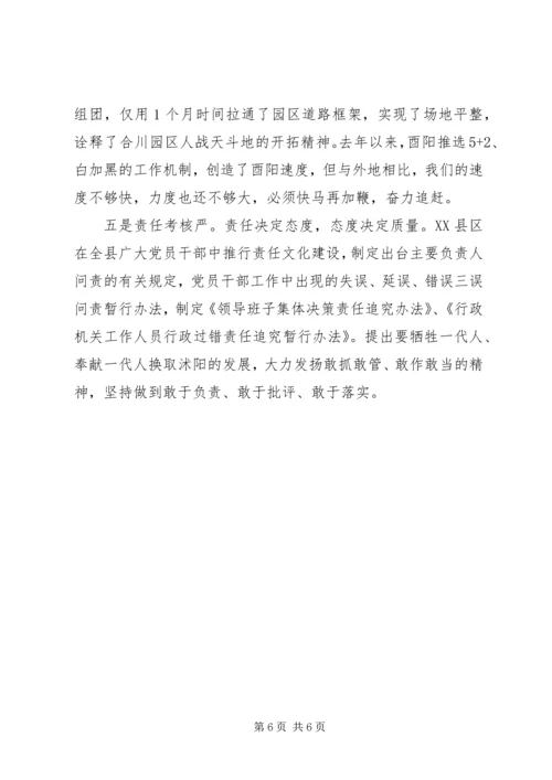 赴江苏、浙江、重庆部分区县考察报告.docx