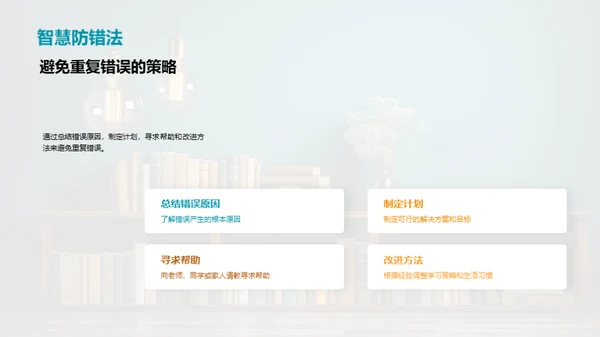 高一生活学习指南