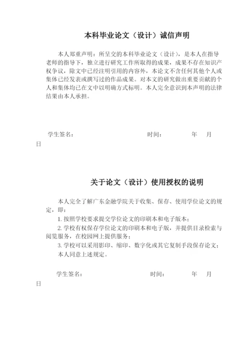 7+++论文正文.docx