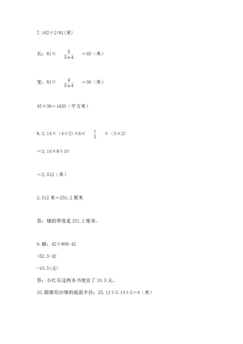 六年级小升初数学解决问题50道含完整答案（全优）.docx