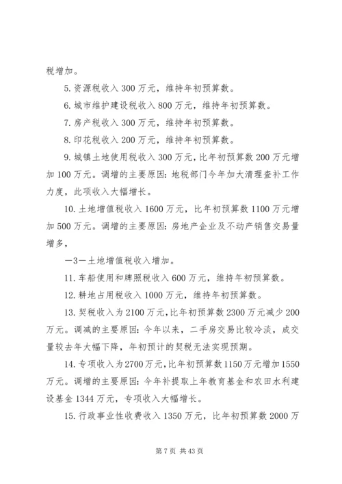 关于做好市人大第十四届五次会议代表建议.docx