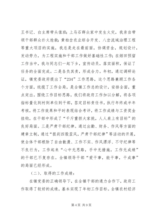 思想工作情况履职汇报 (7).docx