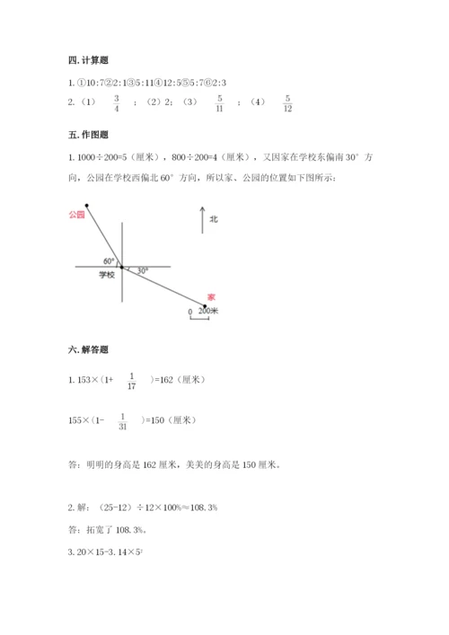 小学数学六年级上册期末卷附参考答案（名师推荐）.docx