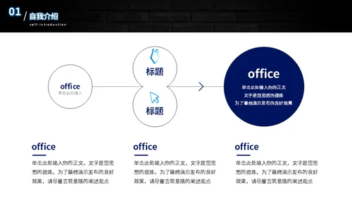 VR游戏开发工程师自我介绍通用PPT模板