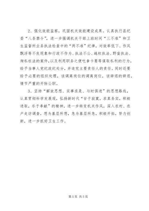 浅谈如何联系工作实际有效加强党风廉政建设 (2).docx