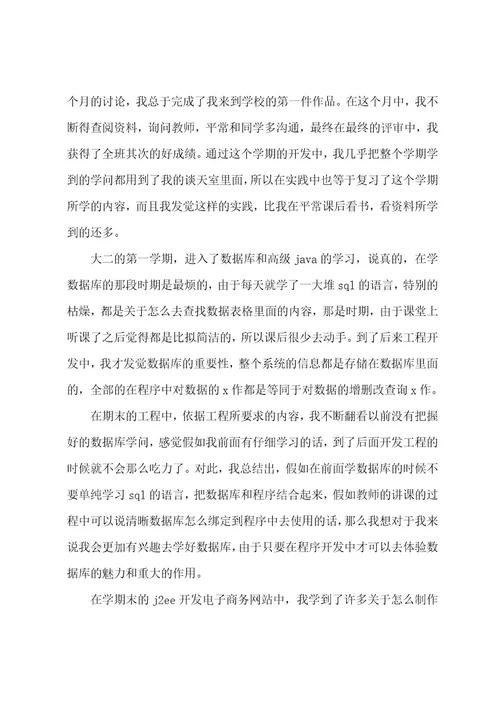 计算机导论学习心得体会范文五篇