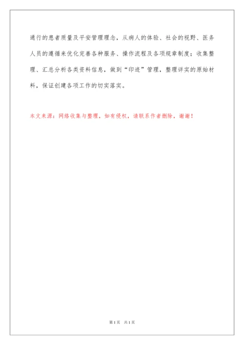 2022乡镇医院护理工作计划_1.docx