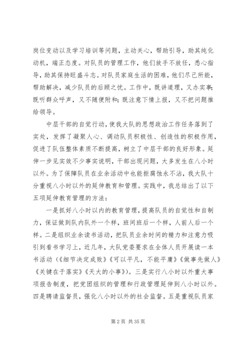 充分发挥中层干部主观能动性把思想政治工作落实到基层.docx