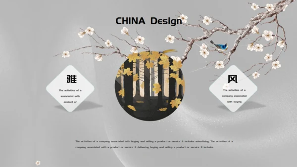 古典新中式通用PPT