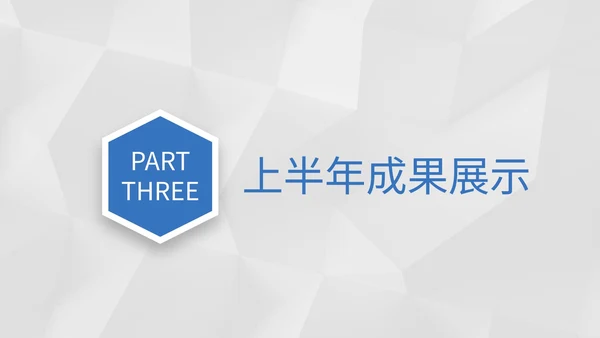 蓝色极简灰底PPT模板