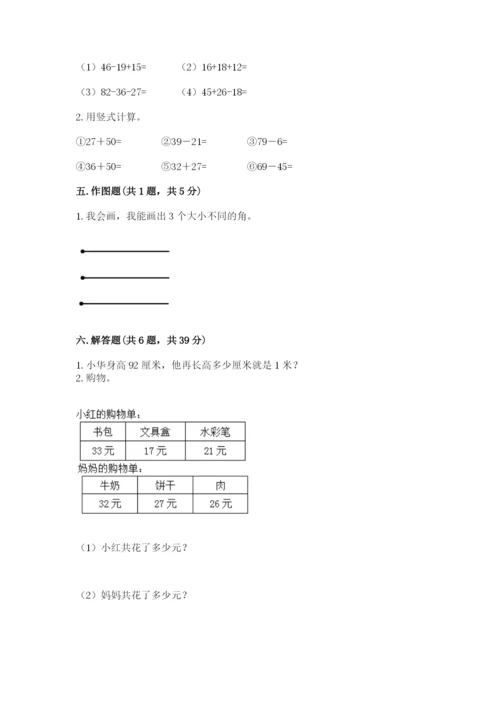 人教版二年级上册数学期中考试试卷及答案（夺冠系列）.docx