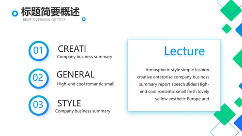 蓝色大气公司企业宣传简介介绍PPT