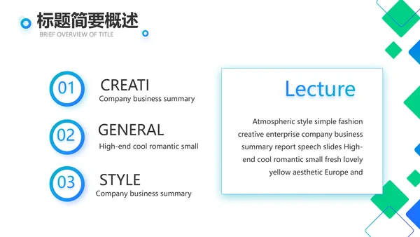 蓝色大气公司企业宣传简介介绍PPT