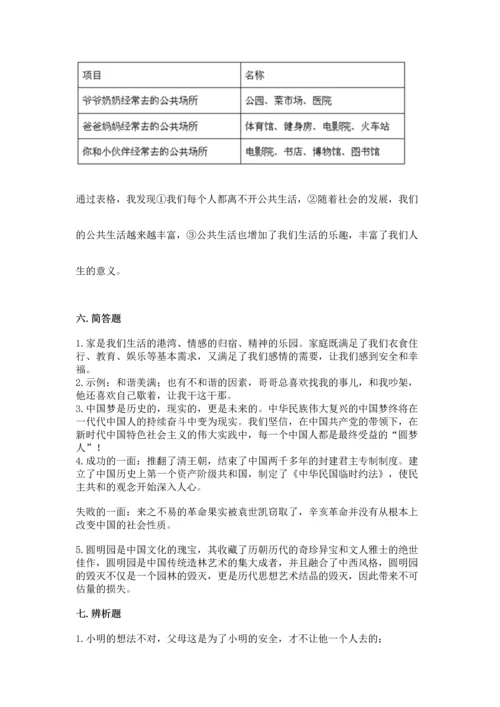 部编版五年级下册道德与法治 期末测试卷ab卷.docx