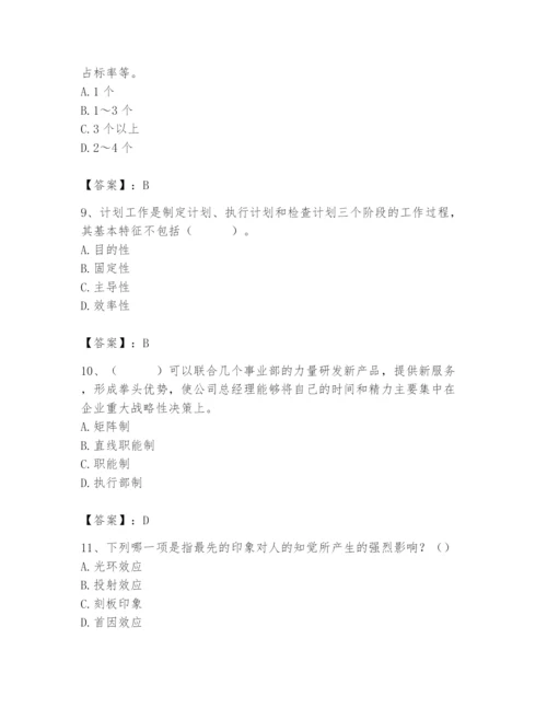 国家电网招聘之人力资源类题库附参考答案【实用】.docx