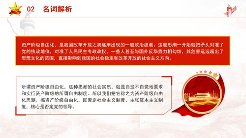 违反党的群众纪律条例学习和案例评析ppt