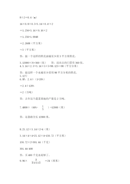 六年级小升初数学解决问题50道精品【a卷】.docx