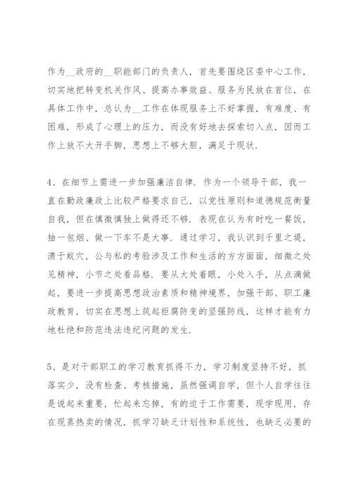 党员自身存在问题及整改措施.docx