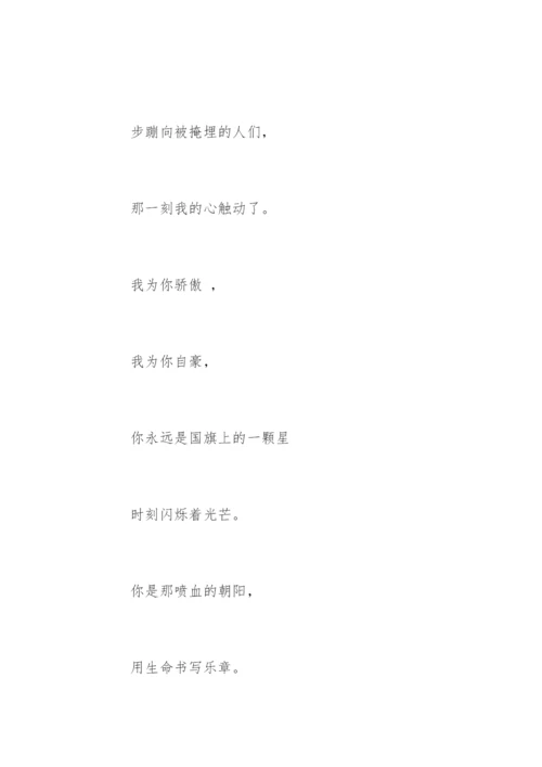 颂党恩的诗歌.docx