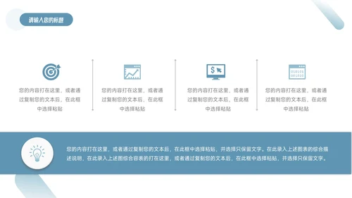 蓝色稳重大气简约风论文答辩PPT模板