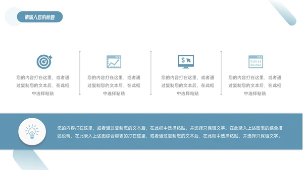 蓝色稳重大气简约风论文答辩PPT模板