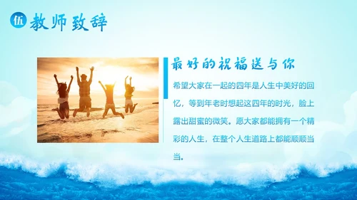 大学生毕业典礼大学毕业典礼结业典礼庆典PPT模板毕业典礼毕业