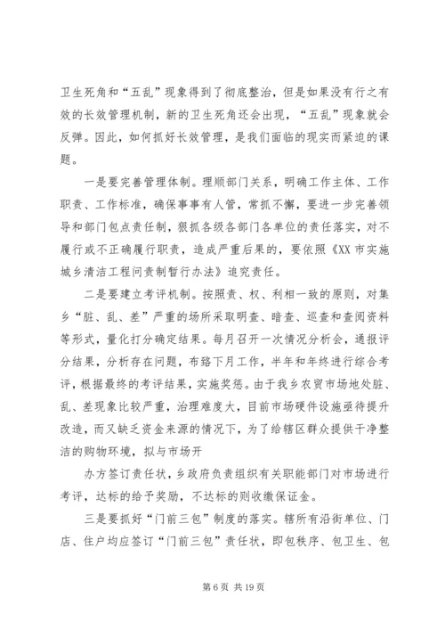 市容局清洁工程的工作计划.docx