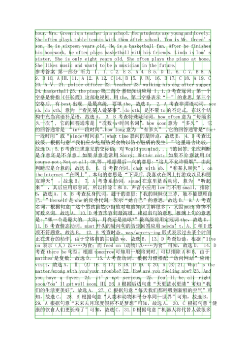 20182019八年级英语上册期末试题1仁爱版有答案.docx